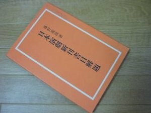 日本演劇新刊書目解題