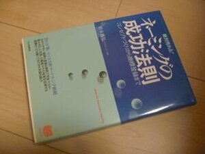 絶対売れる!ネーミングの成功法則―コンセプトづくりから商標登録まで (PHPビジネス選書)