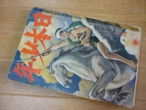 日本少年　第22巻8号　昭和2年8月号