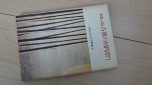 和歌山県古座の河内祭り (1982年) (古典と民俗学叢書〈6〉)