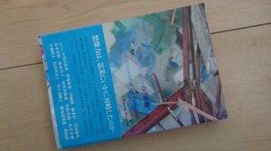 早稲田文学 記録増刊 震災とフィクションの“距離”