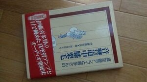 真空管アンプと喜多さんの音響道中膝栗毛