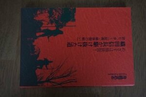 めざすは桶狭間!織田信長が駆け抜けた道―読む、歩く『証義・桶狭間の戦い』