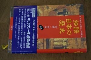 キリシタン一揆と信仰の悲劇 (物語 日本の歴史)