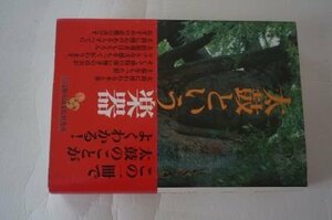 太鼓という楽器