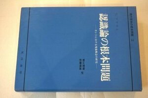 認識論の根本問題: カントにおける現象概念の研究 (現代哲学の根本問題 2)