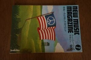 ニューミュージックマガジン　1970年7月　特集　ウッドストック・ネーション