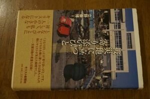 被災地に立つ寄り添いびと