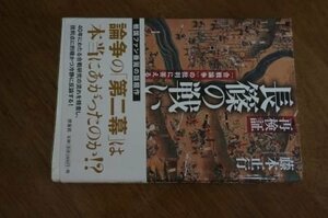 再検証長篠の戦い