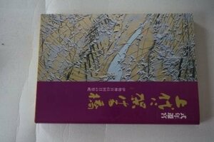 式年遷宮ー上代に架ける橋(伊勢神宮61回目の祭祀)