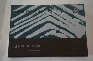 菊の翁ー俳諧『糸魚川』評釈