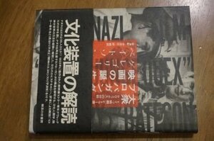 大衆プロパガンダ映画の誕生―ドイツ映画『ヒトラー青年クヴェックス』の分析