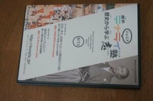 ジュニア歴史テラナイ塾(DVD)　信長・秀吉・家康のとおった戦国近江の道、龍馬伝から学ぶ江戸
