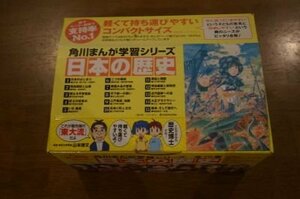 角川まんが学習シリーズ 日本の歴史 全15巻定番セット