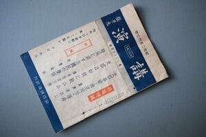 講演　第374輯　昭和12年9月20日　時局に處する国民の覚悟　（近衛首相）