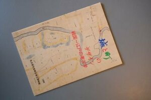 城と町のデザイン　戦国～江戸の考古学　（図録）