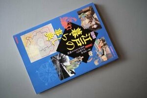 図解・江戸の暮らし事典: 江戸時代の生活をイラストで解説 決定版 (歴史群像シリーズ)