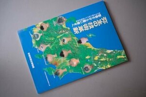 弥生の技術革新　‐野焼きから覆い焼へ　東日本を駆け抜けた土器焼成技術　（図録）