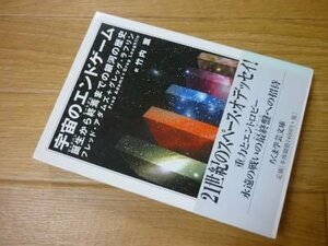  cosmos. end game - birth ( bigbang ) from ..( heat tes) till. Milky Way. history ( Chikuma Scholastic Collection )