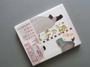 名画で読む源氏物語―梶田半古・近代日本画の魅力