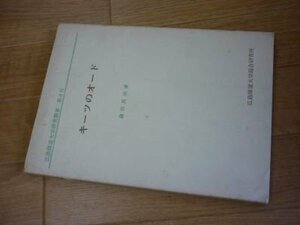  key tsu. o-do( Hiroshima . road university research . paper )