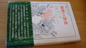 領野の漂流 (叢書・ウニベルシタス)