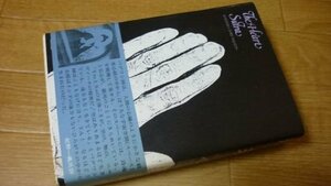 般若心経 バグワン・シュリ・ラジネーシ、色即是空を語る