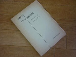 イスラーム法と現代の諸問題 (日本比較法研究所翻訳叢書〈