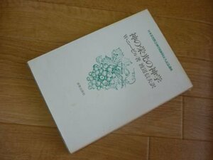 神の栄光の神学―日本基督教会神学校植村正久記念講座