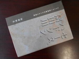 セーヌ、ハドソン、隅田川　-レストラン批評家のビジネス通信