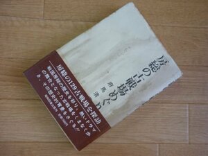 房総の古戦場めぐり