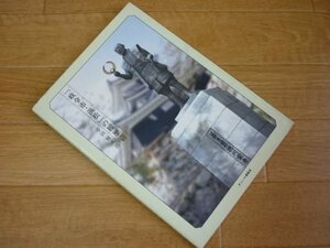 「政令市・浜松」の履歴書