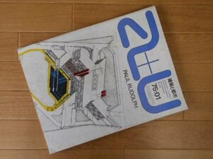 建築と都市a+u49号　ポール・ルドルフの最近作