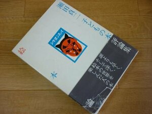 絵本論―瀬田貞二子どもの本評論集