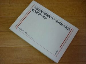 大韓民国・朝鮮民主主義人民共和国両国関係の研究