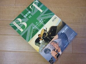 美術手帖　1989年11月号 特集：ハイスピード／スティル