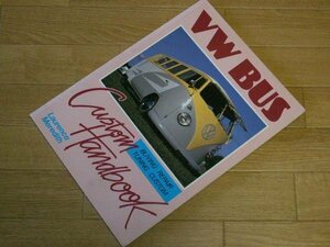 ＶＷ　ＢＵＳ　Ｃｕｓｔｏｍ　ｈａｎｄｂｏｏｋ