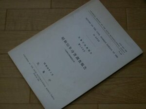 昭和55年冷害調査報告　（気象庁技術報告100）