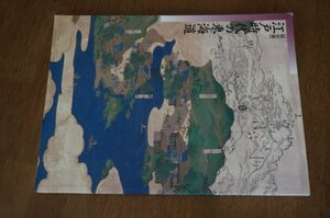 江戸時代の東海道ー描かれた街道の姿と賑わい(図録)