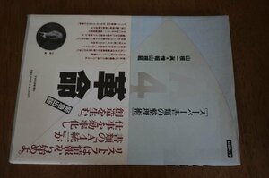 A4革命―スーパー書類の整理術 (日経ムック)