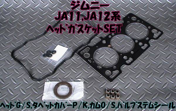 2025年最新】Yahoo!オークション -f6a ガスケットの中古品・新品