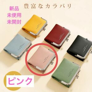 【新品　未使用】がま口財布　二つ折り　財布　カードケース　ミニウォレット　名刺入れ　ミニ財布