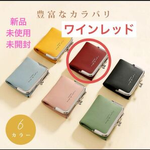 【新品　未使用】がま口財布　二つ折り　財布　カードケース　ミニウォレット