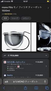 ドイツ製 mono Filio モノ フィリオティーポット 1500ml ガラスのティーポット 