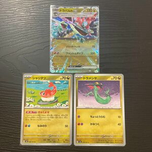 ドラパルトex おまけシャリタツ　ドラメシヤ　 ポケモンカード