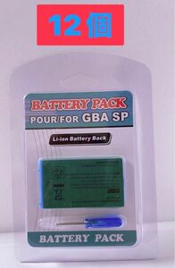 GBASP交換新品バッテリーケースとドライバーさらにUSB充電器付き１２セット