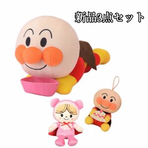 新品　アンパンマン　メガジャンボ　かご小物入れぬいぐるみ　ころふわ　ケーキ大好きぬいぐるみ　赤ちゃんマン　プリちぃビーンズ