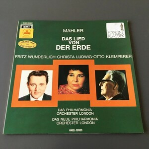 [i47]/ 美品 独盤 LP /『マーラー 大地の歌 / ヴンダーリヒ ルートヴィヒ クレンペラー / Mahler Das Lied Von Der Erde / Klemperer』