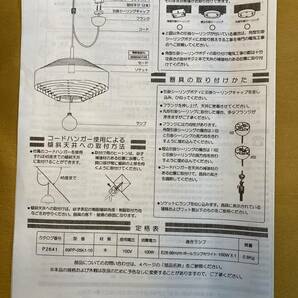 【難あり・希少】【廃盤サイズ】yamagiwa JAKOBSSON LAMP 323F-222 ペンダントライトの画像9