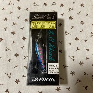 新品未開封　ダイワ　シルバークリークシャッド　5SP ブルピンヤマメ　50mm 3.5g